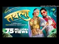 #Video | #Khesari Lal Yadav New Song | तबला | #Shilpi Raj | #Namrita Malla | Tabla