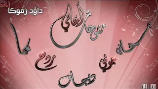 سارية السواس يا ريتك لو تجي يمي دندنها