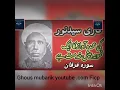 Lagu Do You know |Qari Syed Nor Sudan|  In ki Awaz dil ko chony wali Awaz Hia|