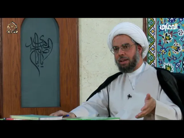 ⁣حقيقة نسب الإمام المهدي إلى الإمام الحسن (عليهما السلام) - الشيخ نزار آل سنبل