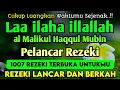 Sholawat Dzikir Pelancar Rezeki Paling Dahsyat | Lā Ilāha Illallāh Al-Malikul Haqqul Mubīn 100x