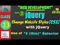 jQuery Tutorial in Hindi this Selector in jQuery