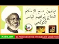 Download Lagu Diwani full audio SHAIKUL ISLAM SHAIK IBRAHIM INYAS