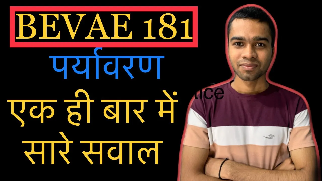 BEVAE 181 || || FEB 2021 | PREVIOUS YEAR