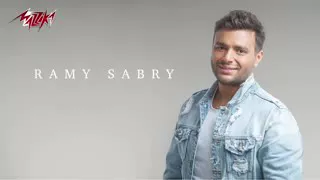 اغنيه رامي صبرى   ماحبتش   دندنها