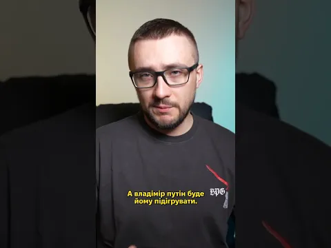 ЯКА СПРАВЖНЯ МЕТА "МИРНОГО ПЛАНУ" ТРАМПА?