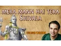 Download Lagu Mera Mann Hai Tera Shivala Shiv Bhajan By Suresh Wadkar [Full Video Song] I