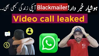 how couples whatsapp video call leak whatsapp pe scam kese hota hai