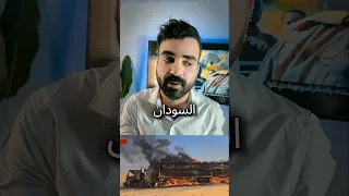 الإمارات تساعد الدعم السريع في السودان السودان 