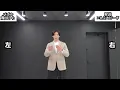 [Puzzle - Rira Ikuta] Today, I fell in love Daegu edition choreography explanation TAKAHARU #Toda...