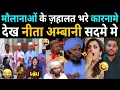 Lagu Nita Ambani is shocked to see the ignorant acts of the Maulvis 😳