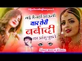 Lagu Song {3714} singer manraj diwana//gai me nahi aaugi//तेरी बर्बादी का आंसू पूछले//love song 2025