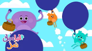 فطيرة التوت المنفوخ البامبل ن مز كارتون للأطفال 