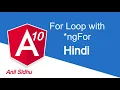 Angular 10 Hindi tutorial for loop ngFor