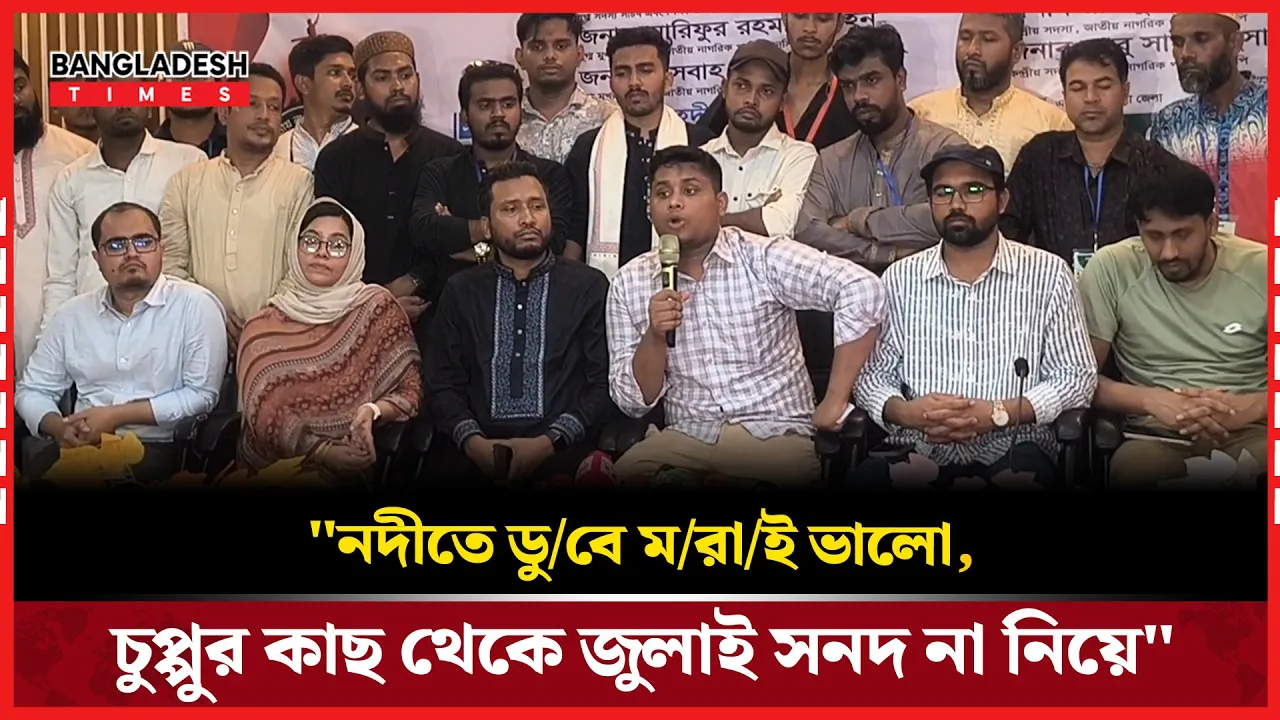 ড. মোহাম্মদ ইউনুস কে আদেশ জারি করতে হবে: হাসনাত।