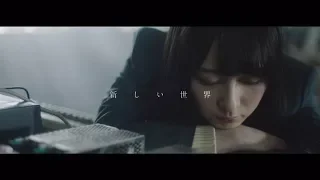 乃木坂46 『新しい世界』Short Ver