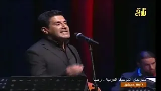 رضا انا بتعلم منك مهرجان الموسيقى العربية 