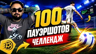 100 ЛОНГШОТОВ ЧЕЛЛЕНДЖ / ЧТО БУДЕТ ДАЛЬШЕ с КАНАЛОМ?