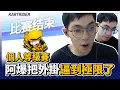 Download Lagu 個人等級賽啟動！阿爆把外掛逼到極限了！？｜跑跑卡丁車【爆哥Neal】