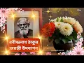 Download Lagu Rabindranath Tagore Jayanti 2024 / Tagore Jayanti Status 2024/শুভ রবীন্দ্র জয়ন্তী/#rtnandhusworld