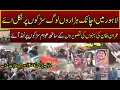 Lagu Massive Crowd in Lahore as People Rally for Imran Khan Sisters