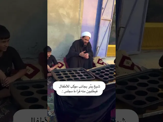 ⁣تواضع الخطيب في مجلس الاطفال