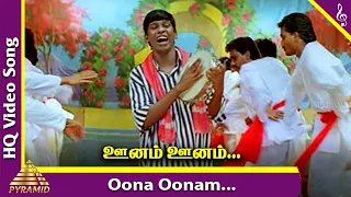 Download Oonam Oonam Video Song | Porkaalam Tamil Movie Songs | Murali | Vadivelu | Meena | Deva | Vairamuthu MP3