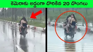 Stay Alert! 😱 unbelievable & Unexpected Incidents Caught On Camera | Public Awareness  | Telugu 