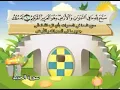 Download Lagu Surat Al-Hadid, the teacher's Qur’an, the Noble Qur’an, by Sheikh Muhammad Siddiq Al-Minshawi.