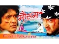 Download Lagu New Nepali Movie - \