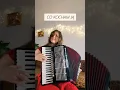 Lagu Szła dzieweczka do laseczka #biesiada #akordeon #accordion #alisaaccord, napisz kogo Ty znalazłeś :)