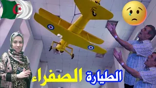 ردة فعل مصرية علي اغنية الطيارة الصفراء للفنان الاصيل بكاكشى الخير مؤثرة جدا 