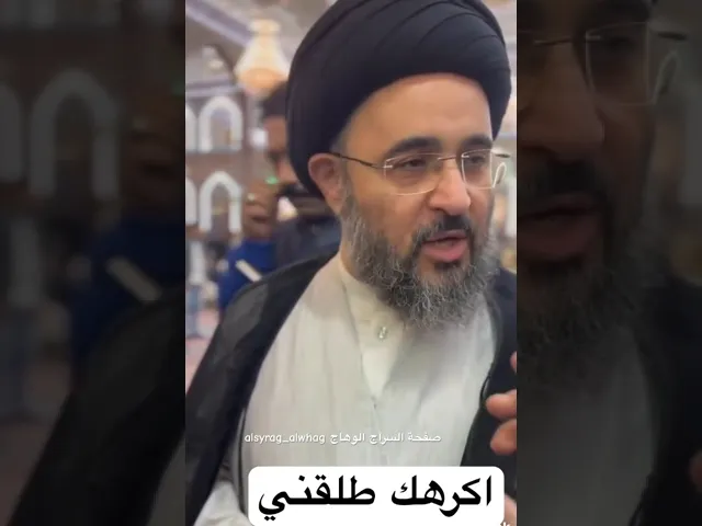 ⁣السيد مهدي الشيرازي بين الناس