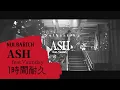 Nulbarich (ナルバリッチ) feat Vaunday  -  ASH 1時間耐久 作業用 1hour loop