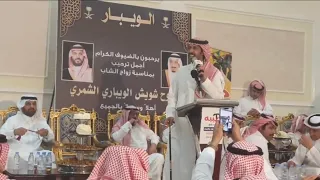 موال تركي الميزاني و شايع العيافي 