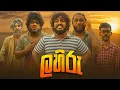 Download Lagu Lahiru | ලහිරු - Dukka Productions (@DukkaTV @DukkaFilms)