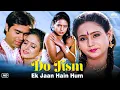 Download Lagu दो जिस्म एक जान हैं हम (Do Jism Ek Jaan Hain Hum) फुल मूवी | Beena Banerjee, Manvi Goswami, Mohan