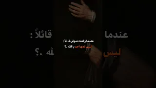 أعظم ماقيل في جبر الله 