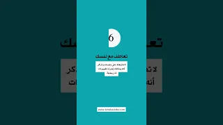   طرق بسيطة لتحديد ما هو مهم في حياتك         دندنها