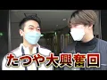 禁断の男遊びが最高すぎた、、、【マッスルバー潜入】