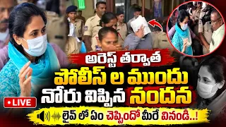 పోలీస్ ల ముందు నోరు విప్పిన నందన | Youtube Nandu Arrested | Nandu's World UK Visa Controversy