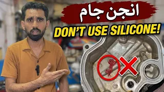 Honda CG 125 Tappet Cover Oil Leakage | Silicone Mistake & Engine Oil Supply Problem