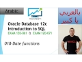 018-Oracle SQL 12c Date functions