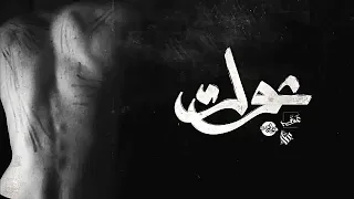 حلات وتس عمار حسني مش بنعس ازاي كل اما بدحك بتعس 