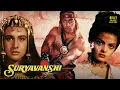 Download Lagu Suryavanshi | Hindi Full Movie | Salman Khan | Amrita Singh | Kader Khan | Hindi Action Movies