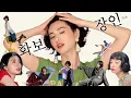 Download Lagu 화보 장인