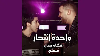                 واحدة انتحار  من مسلسل في بيتنا روبوت  دندنها