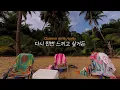 어떻게 해야 할까🥲💭| Bad Bunny - Dos Mil 16 | [한국어 가사해석/번역]