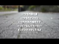 ハッピーなんて / サバシスター