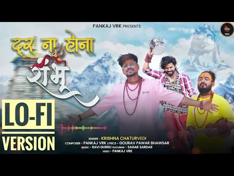 Download MP3 LOFI VERSION Door Na Hona Shambhu || Krishna Chaturvedi , Pankaj VRK || Sawan Special